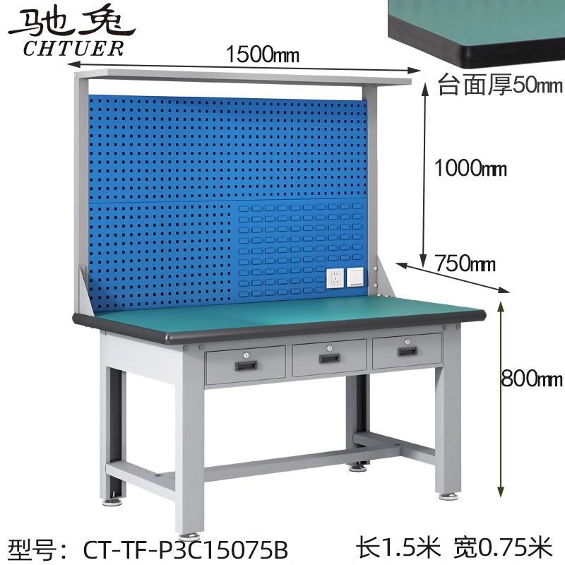 防靜電工作桌CT-TF-P3C15075B支持定做-馳兔品牌廠家質(zhì)量有保障