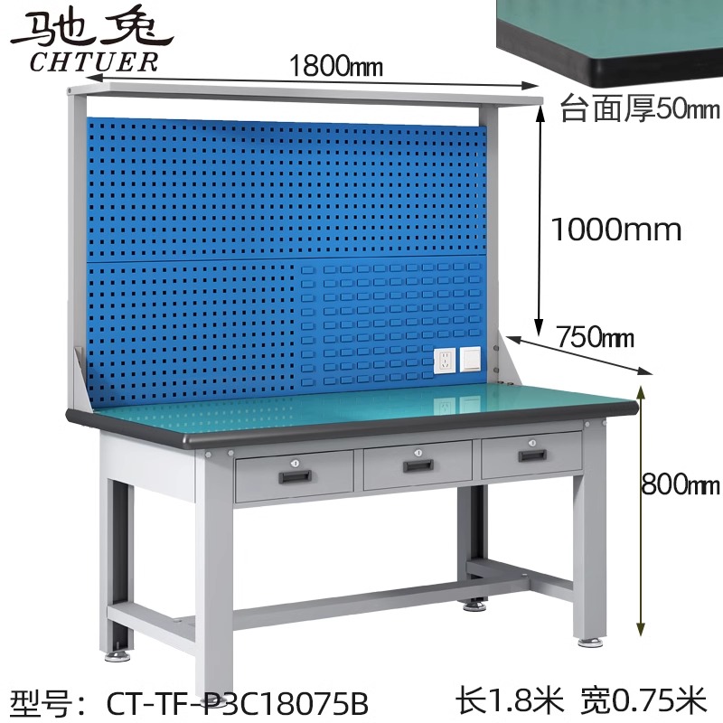 防靜電工作臺CT-TF-P3C18075B找馳兔16年防靜電工作臺-免費設(shè)計 [支持異性定制]