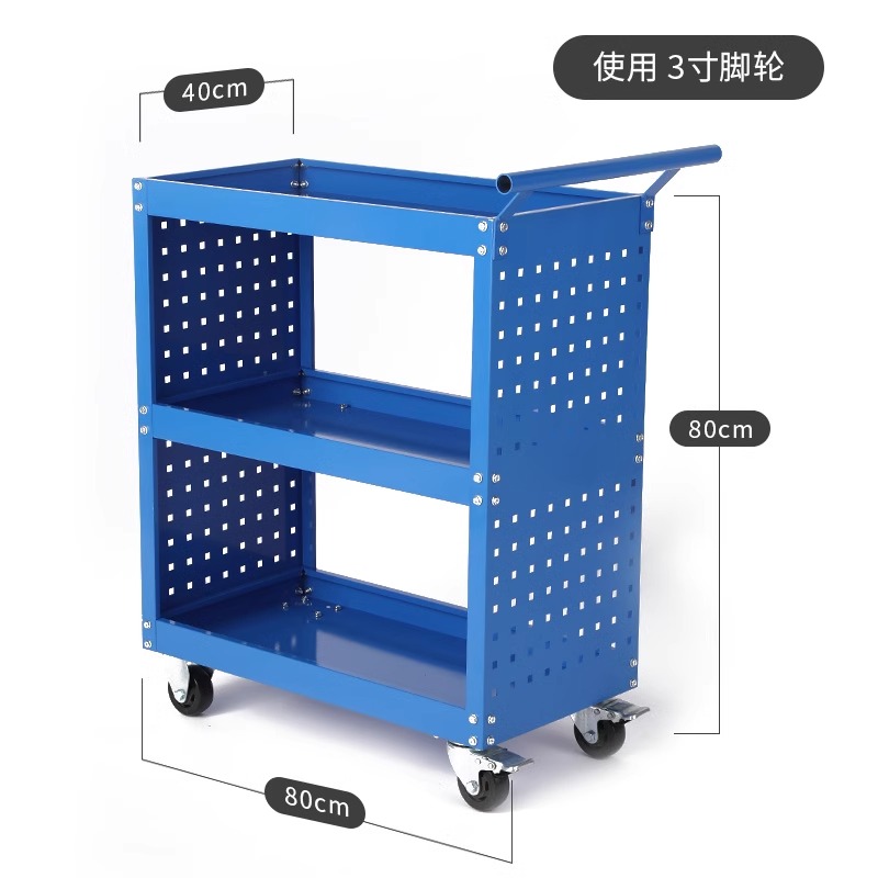 工具車孔板藍(lán)色3層2號(hào)-源頭工廠-支持定制-品質(zhì)保障
