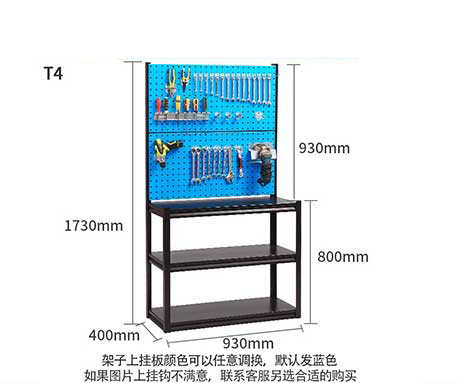 五金工具收納展示架930MM長(zhǎng)無(wú)框架雙塊板+掛鉤（T4）