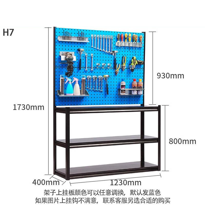 馳兔方孔工具掛板車間維修工具架子1230mm長(zhǎng)無框架雙塊板+H7掛鉤套裝