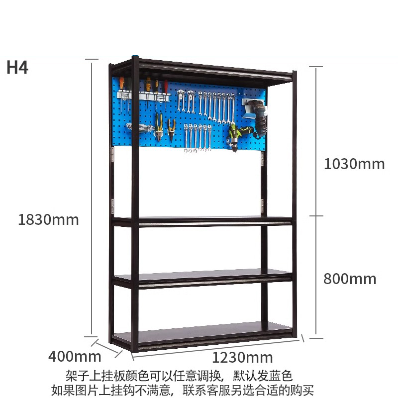 置物架物料架五金展示貨架1230長(zhǎng)帶框架單塊板+掛鉤H4套裝