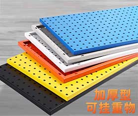 五金工具掛板架上墻方孔洞洞置物架掛鉤車(chē)間維修工具儲(chǔ)存展示貨架