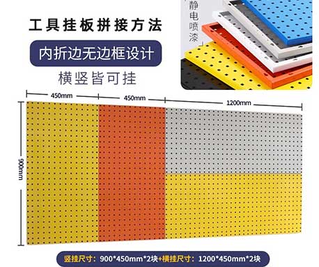 五金方孔洞洞板置物架收納工具墻掛板維修工具整理展示架掛板掛鉤
