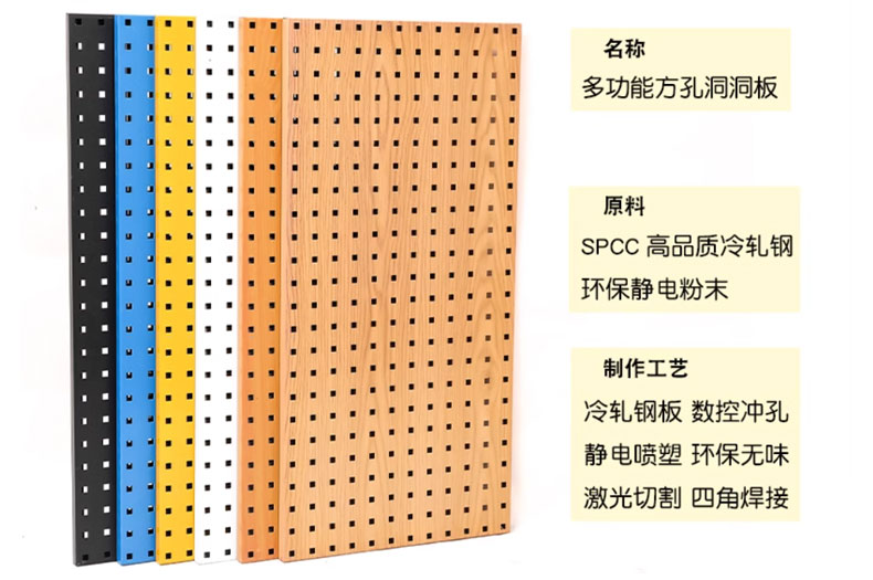 馳兔洞洞板