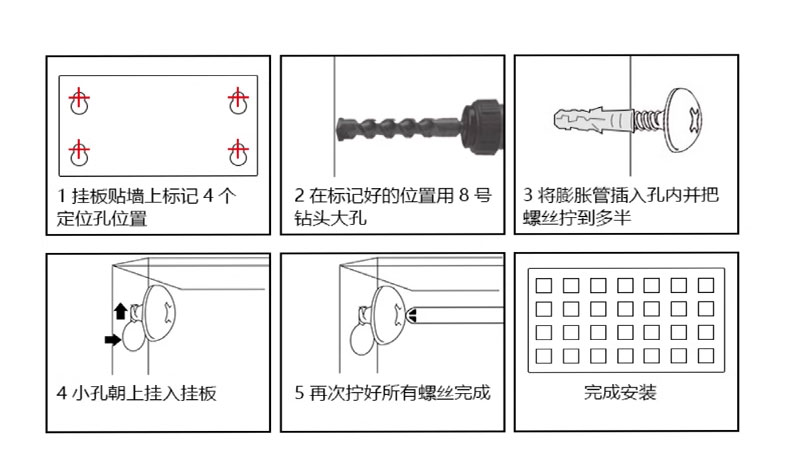 馳兔洞洞板安裝流程.jpg