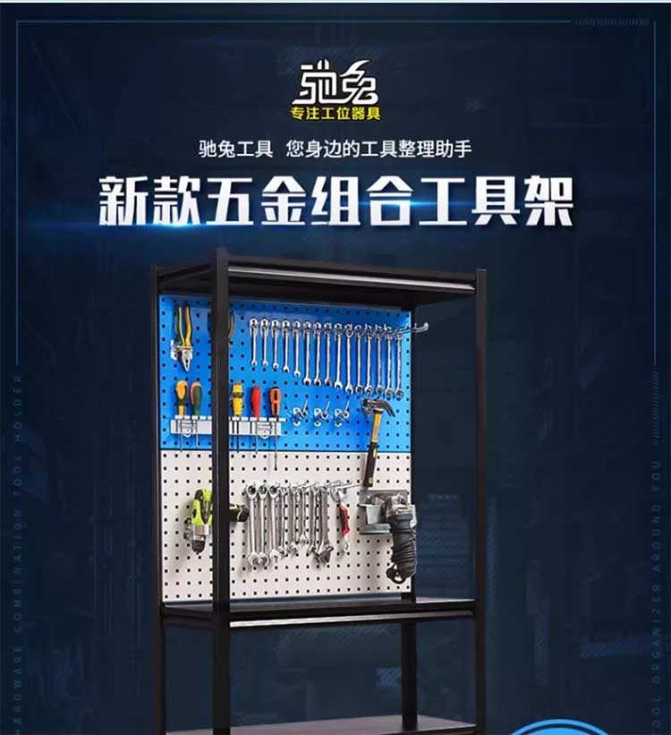 馳兔五金工具收納展示架掛板方孔洞洞板掛鉤汽修工具儲存架工廠用