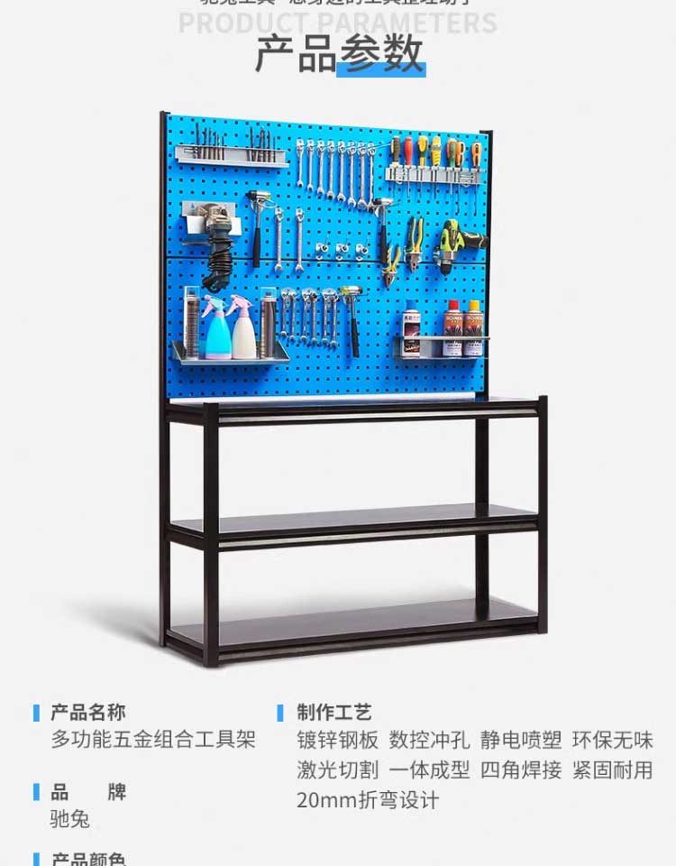 馳兔五金工具收納展示架掛板方孔洞洞板掛鉤汽修工具儲存架工廠用