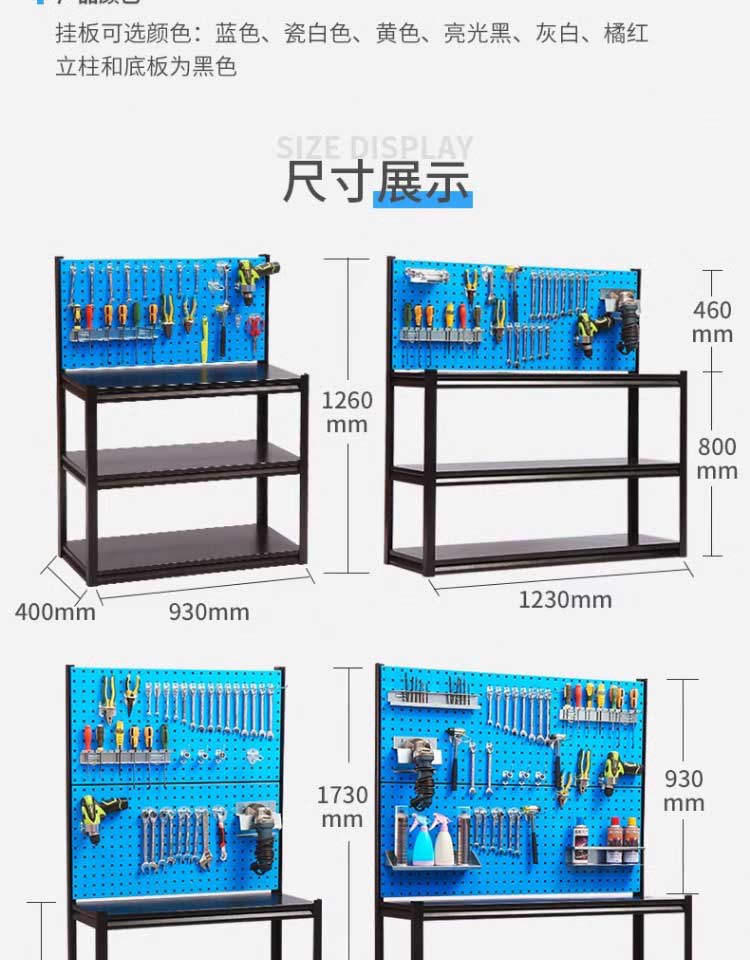馳兔五金工具收納展示架掛板方孔洞洞板掛鉤汽修工具儲存架工廠用
