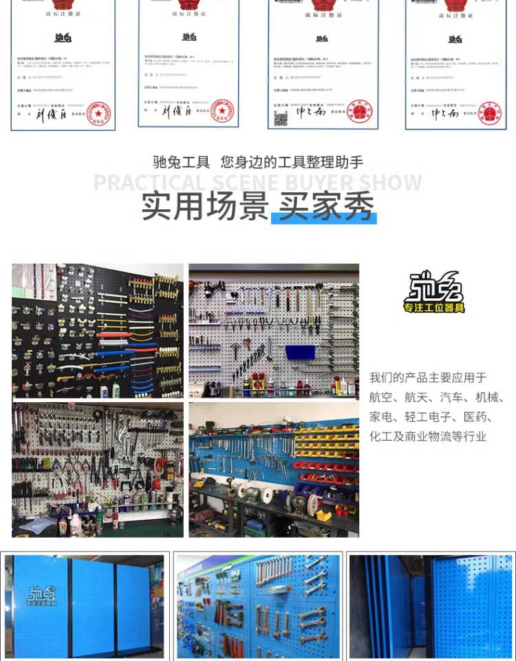 馳兔五金工具收納展示架掛板方孔洞洞板掛鉤汽修工具儲存架工廠用