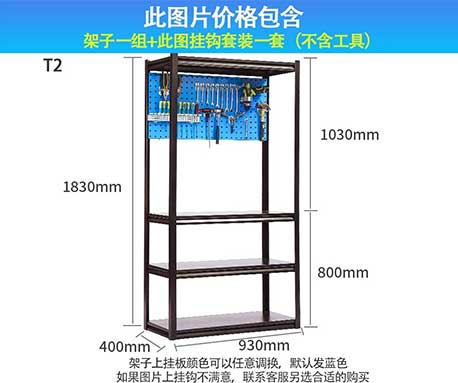 五金工具展架930mm長(zhǎng)帶框架單塊板+掛鉤（T2）源頭批發(fā)