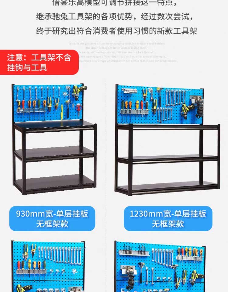 馳兔五金工具收納展示架掛板方孔洞洞板掛鉤汽修工具儲存架工廠用
