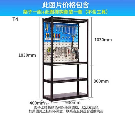 多功能五金工具收納展示架930mm長帶框架雙塊板+（T4）掛鉤