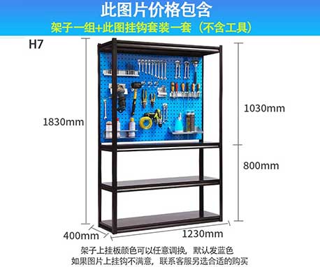1230mm長帶框架雙塊板+（H7）掛鉤掛板方孔洞洞板掛鉤汽修工具儲存架