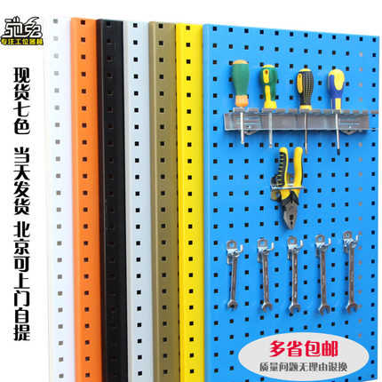 馳兔五金工具掛板方孔板洞洞板上墻掛板工具整理架孔板工具架掛板