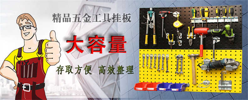 馳兔旗艦店工具掛墻板定制 藍(lán)白灰黑橘黃6色可選