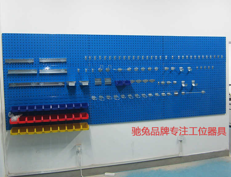 馳兔五金工具掛板方孔板洞洞板上墻掛板工具整理架孔板工具架掛板