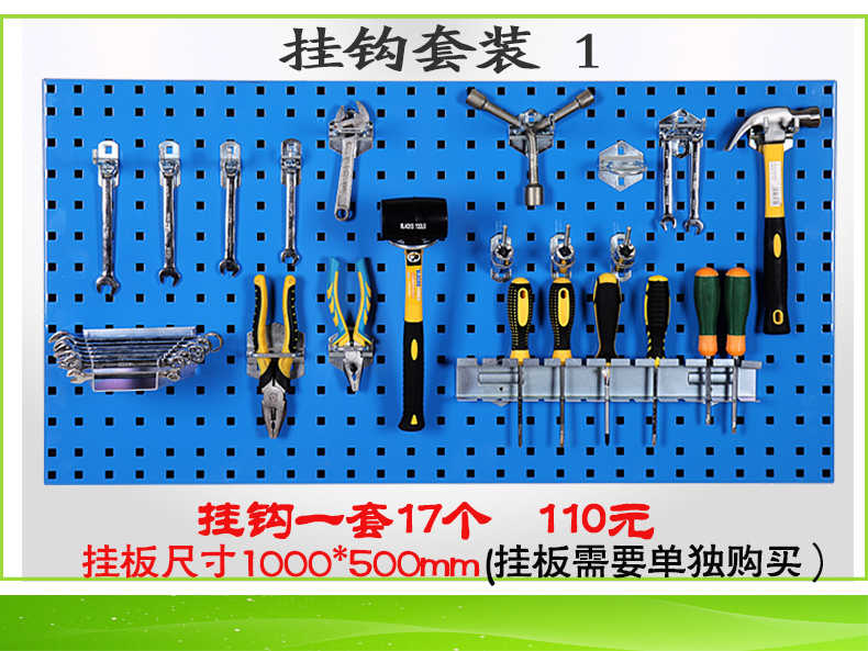 馳兔五金工具掛板方孔板洞洞板上墻掛板工具整理架孔板工具架掛板