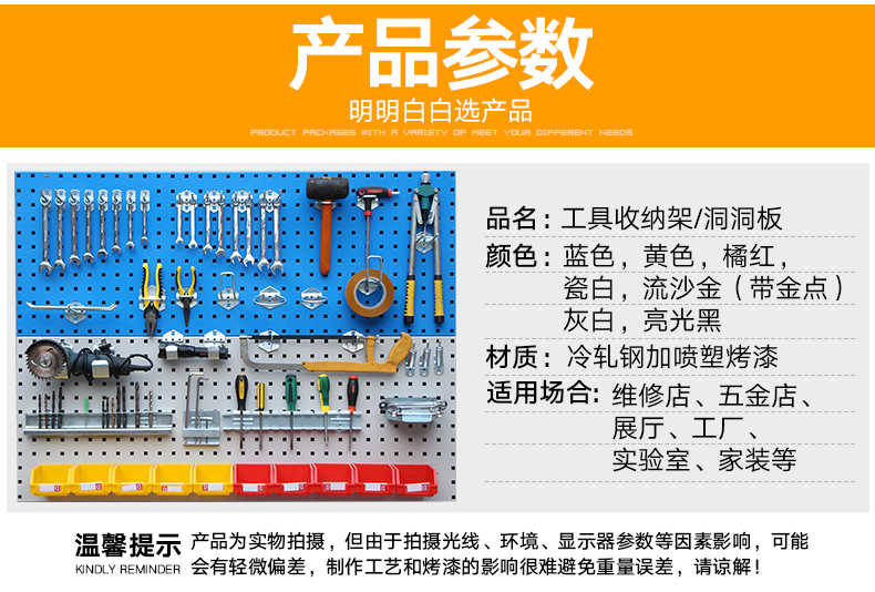馳兔五金工具掛板方孔板洞洞板上墻掛板工具整理架孔板工具架掛板