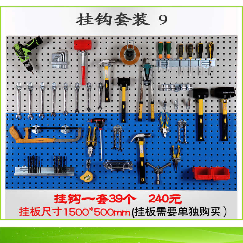 馳兔五金工具掛板方孔板洞洞板上墻掛板工具整理架孔板工具架掛板