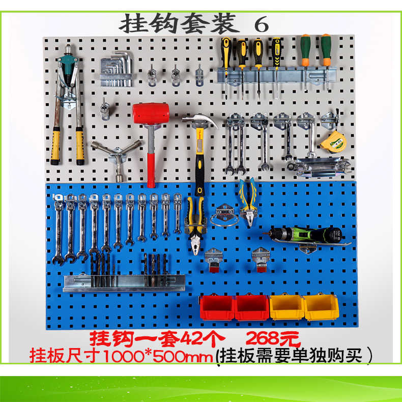 馳兔五金工具掛板方孔板洞洞板上墻掛板工具整理架孔板工具架掛板