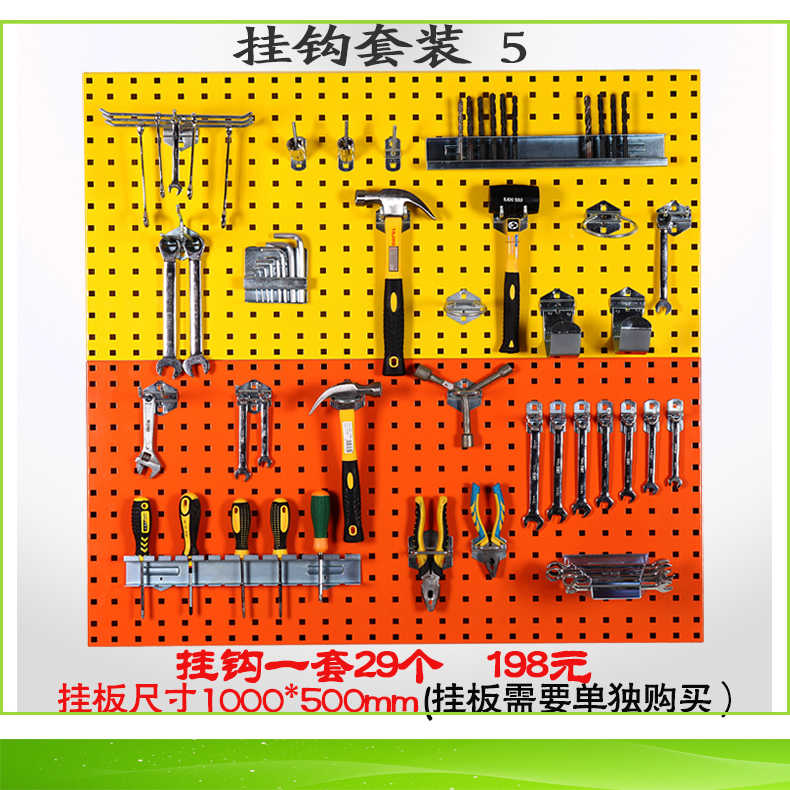 馳兔五金工具掛板方孔板洞洞板上墻掛板工具整理架孔板工具架掛板