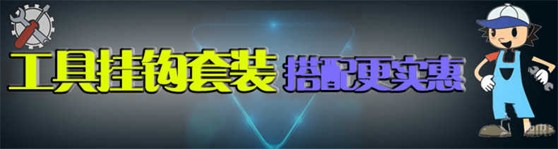 馳兔五金工具掛板方孔板洞洞板上墻掛板工具整理架孔板工具架掛板