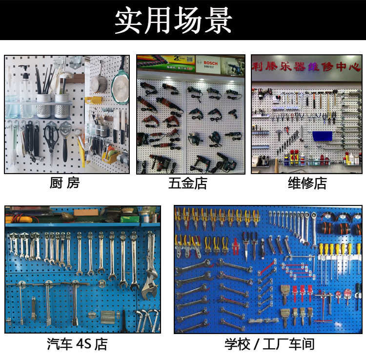 馳兔五金工具掛板方孔板洞洞板上墻掛板工具整理架孔板工具架掛板