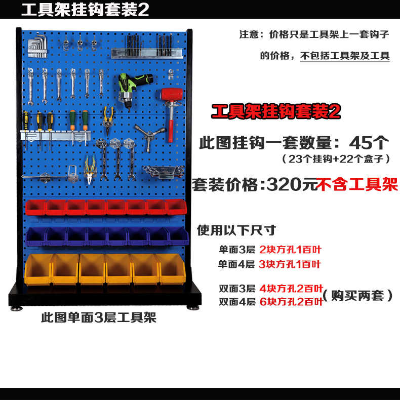 馳兔方孔工具掛板車間維修工具架子多功能物料