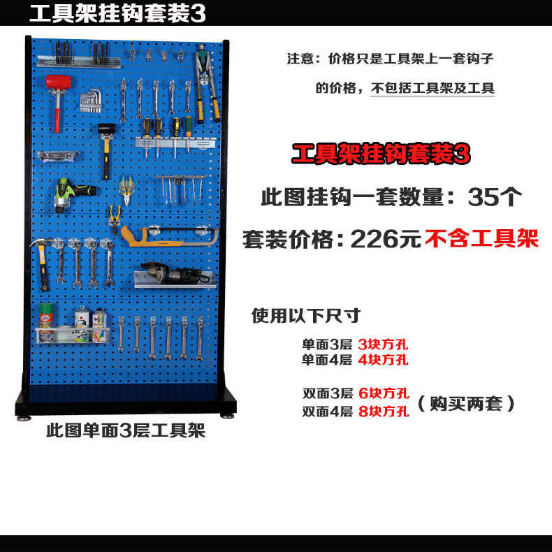 馳兔方孔工具掛板車間維修工具架子多功能物料