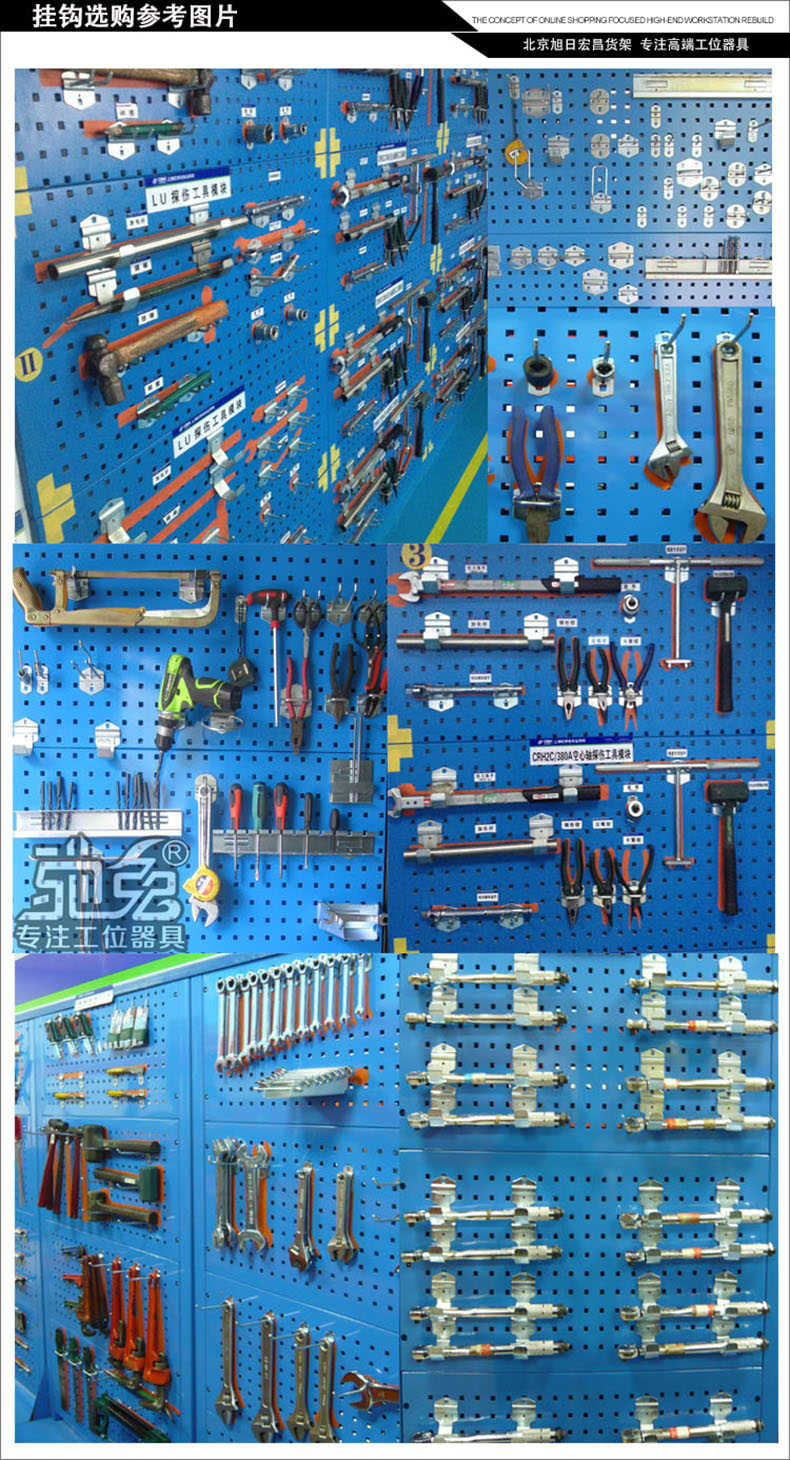 馳兔方孔工具掛板車間維修工具架子多功能物料