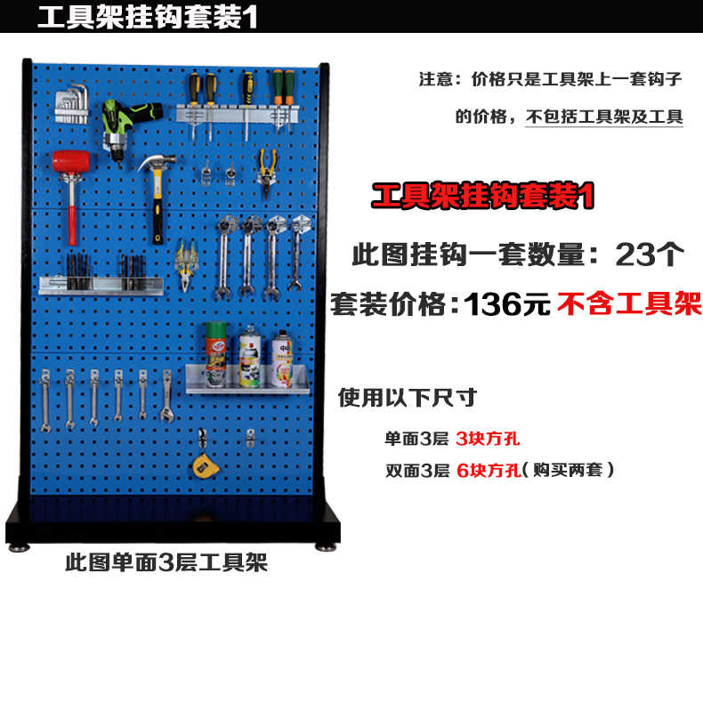 馳兔方孔工具掛板車間維修工具架子多功能物料