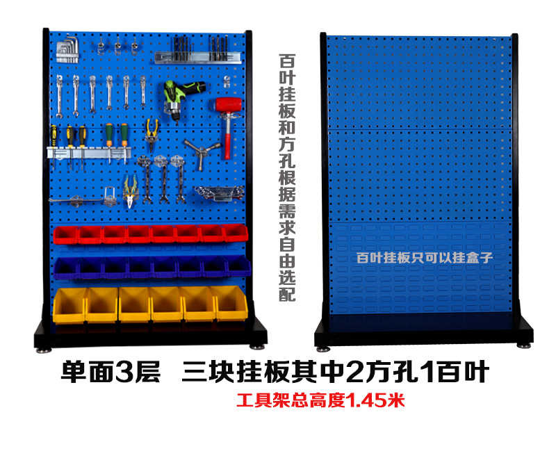 馳兔方孔工具掛板車間維修工具架子多功能物料