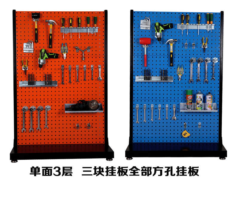 馳兔方孔工具掛板車間維修工具架子多功能物料