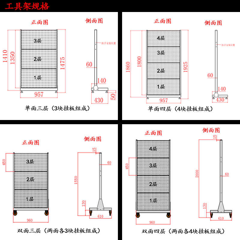 馳兔方孔工具掛板車間維修工具架子多功能物料