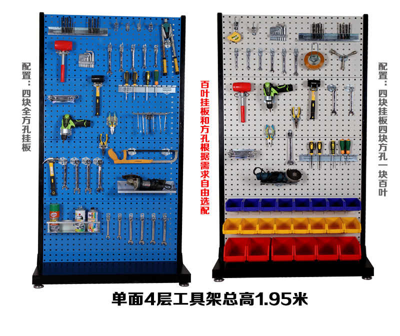 馳兔方孔工具掛板車間維修工具架子多功能物料