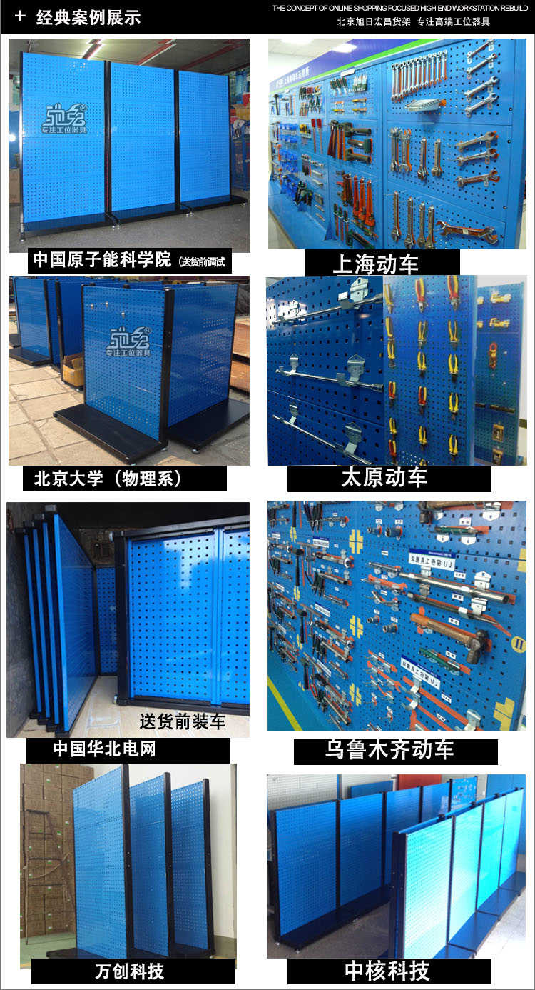 馳兔方孔工具掛板車間維修工具架子多功能物料