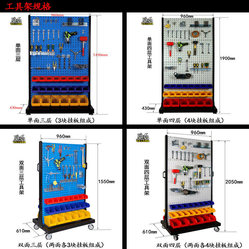 馳兔方孔工具掛板車間維修工具架子多功能物料