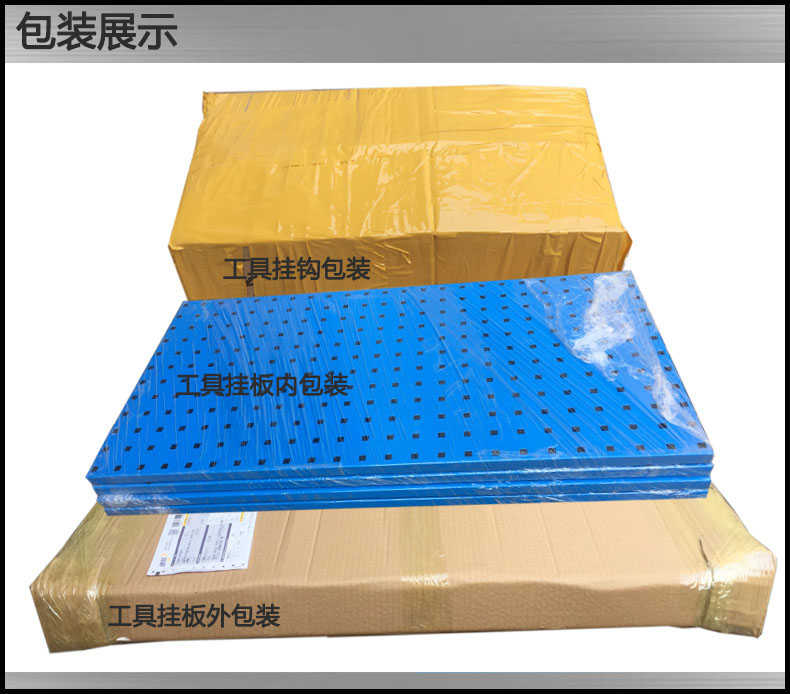 馳兔方孔工具掛板車間維修工具架子多功能物料