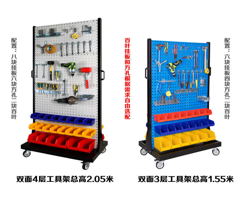 馳兔方孔工具掛板車間維修工具架子多功能物料