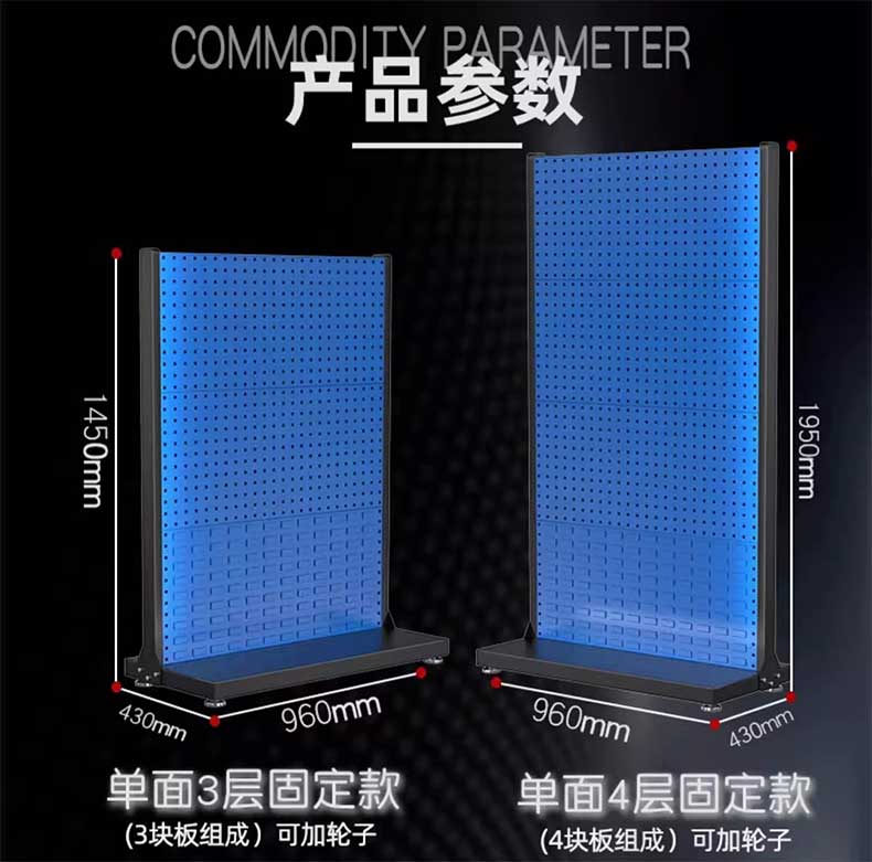馳兔雙面加高五金工具架車間修理移動工具存放架方孔工具掛板展示