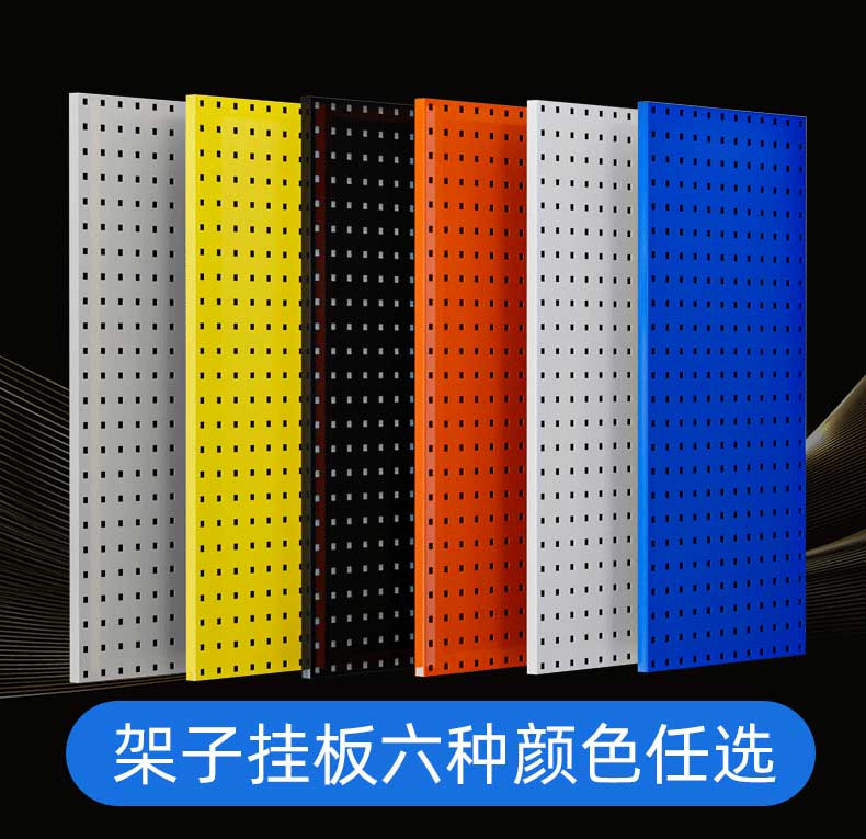 馳兔雙面加高五金工具架車間修理移動工具存放架方孔工具掛板展示