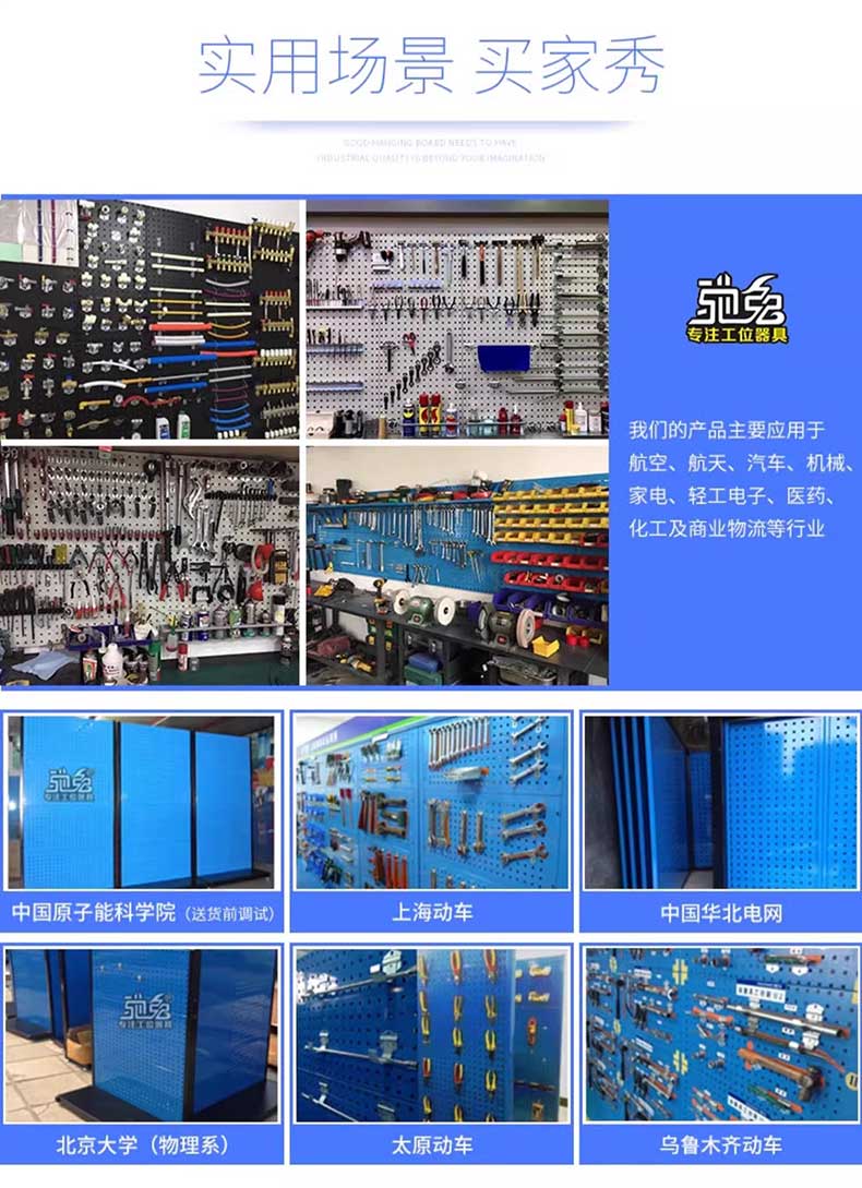 五金方孔洞洞板置物架收納工具墻掛板維修工具整理展示架掛板掛鉤