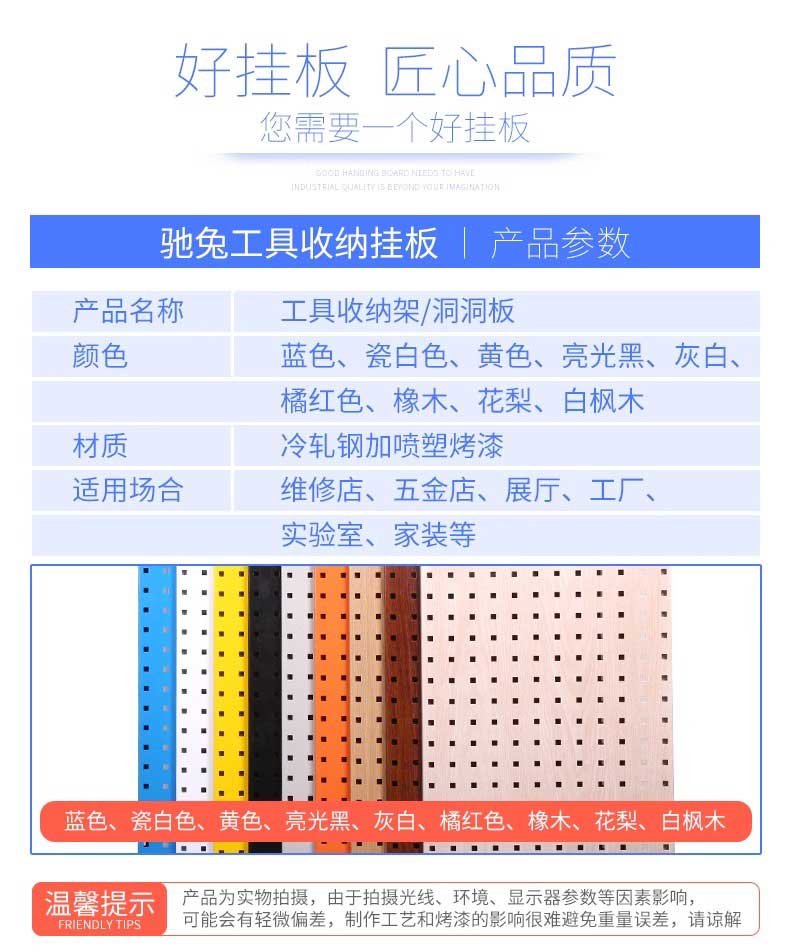馳兔五金工具掛板架維修方孔洞洞板置物架上墻收納整理架掛板掛鉤